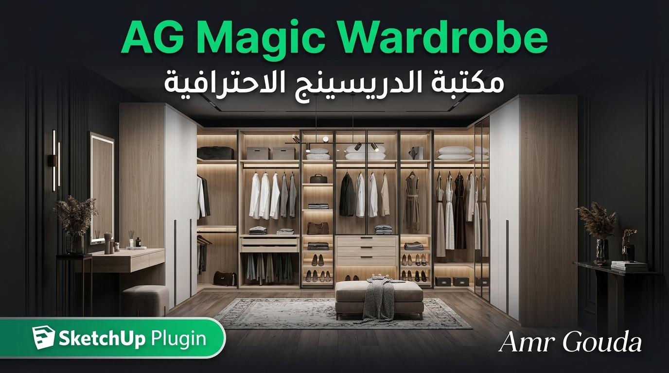 AG Magic Wardrobe